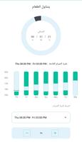 تطبيق الصوم المتقطع الملصق