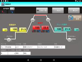 Welbee App Ⅱ(AndroidOS 13) capture d'écran 1