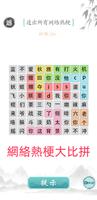 疯狂文字 Plakat