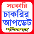 west bengal govt job app 2024 biểu tượng