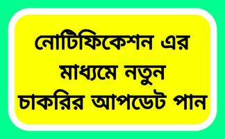 west bengal govt job app 2024 imagem de tela 3