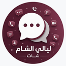 Sham Nights Chat APK