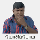 Vadivelu fun whats sticker app иконка