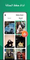 Dual App تصوير الشاشة 2
