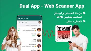 Dual App الملصق
