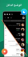 Dual App تصوير الشاشة 3