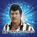 WAStickers for tamil vadivelu APK