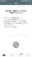 動画シェア+ poster