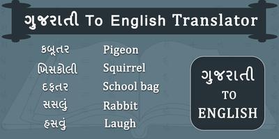 Gujarati-English : ગુજરાતી To  poster