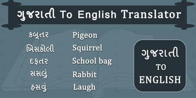 Gujarati-English : ગુજરાતી To English Translator Poster