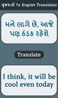 Gujarati-English : ગુજરાતી To English Translator captura de pantalla 1