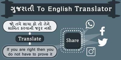 Gujarati-English : ગુજરાતી To English Translator captura de pantalla 3