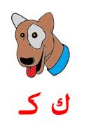 Baby Arabic Alphabet syot layar 2