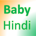 बच्चों का कखग (Hindi-ABC) icône
