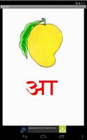बच्चों का कखग (Hindi-ABC) Ekran Görüntüsü 3