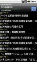 高鐵火車早鳥票Booking - 訂票開放日期計算與提醒 screenshot 3