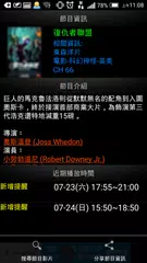 download TV節目表即時查-有線電視＆MOD＆無線數位 APK