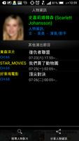 TV program schedule-Taiwan screenshot 1