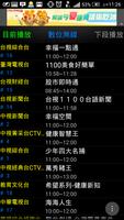 TV program schedule-Taiwan screenshot 2