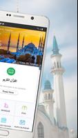 برنامه‌نما زمان و ردیاب نماز اسلامی عکس از صفحه