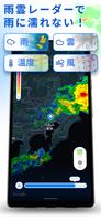 オーバードロップ（Overdrop）-高機能天気予報アプリ スクリーンショット 2