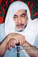 أحب محمدا poster