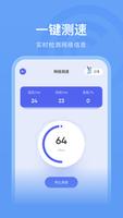 WIFI万能连接钥匙 تصوير الشاشة 1