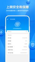 wifi万能钥匙 تصوير الشاشة 3