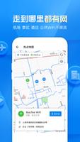 wifi万能钥匙 الملصق