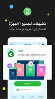 UFO VPN الملصق