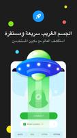 UFO VPN تصوير الشاشة 1