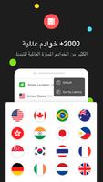 UFO VPN تصوير الشاشة 2