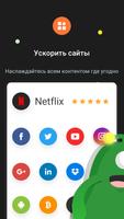 UFO VPN скриншот 3