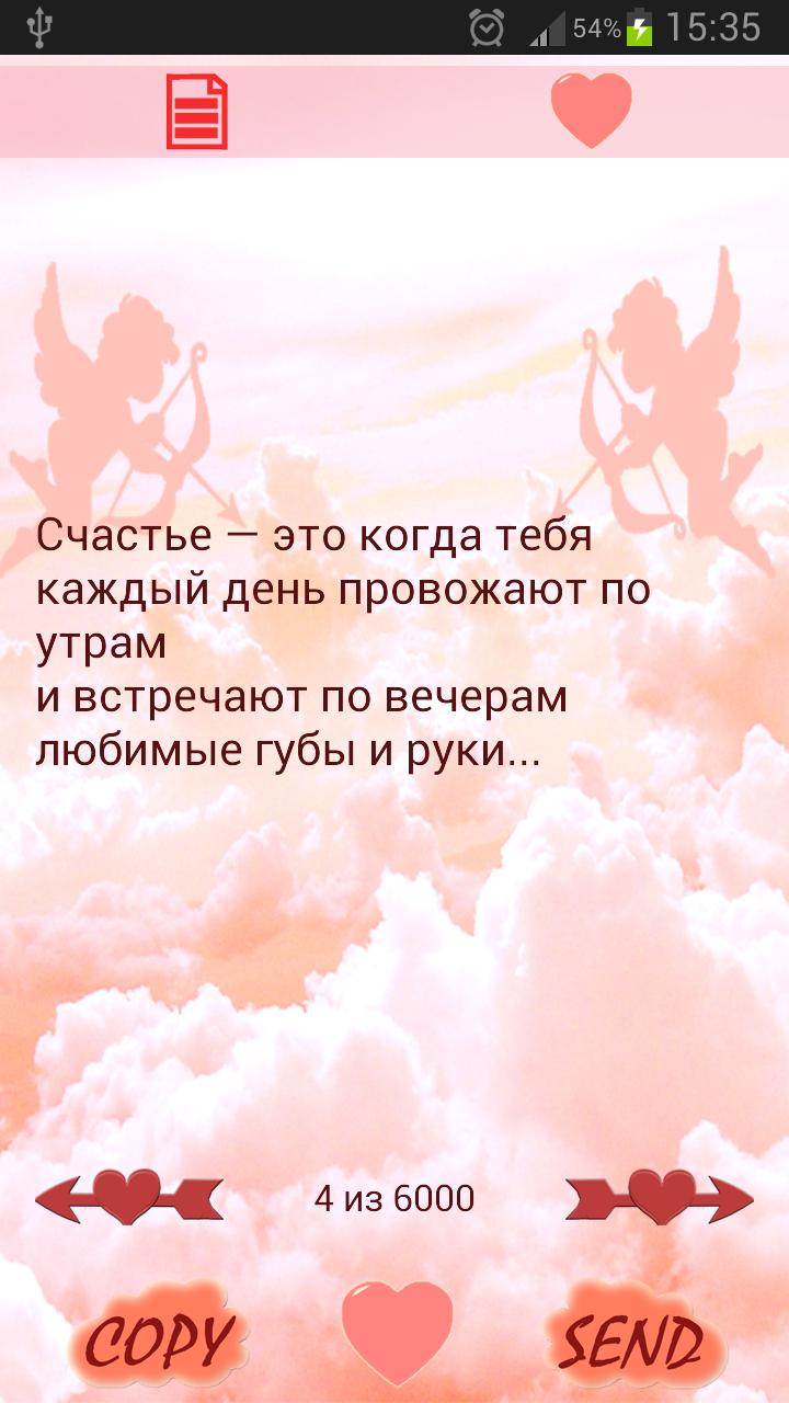 Смс любовь красивые. Стихи любимому. Красивые стихи о любви. Самые красивые слова о любви. Нежные слова любимому.