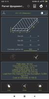 Building calculator [PRO] screenshot 1