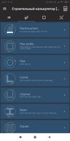 Building calculator [PRO] screenshot 2