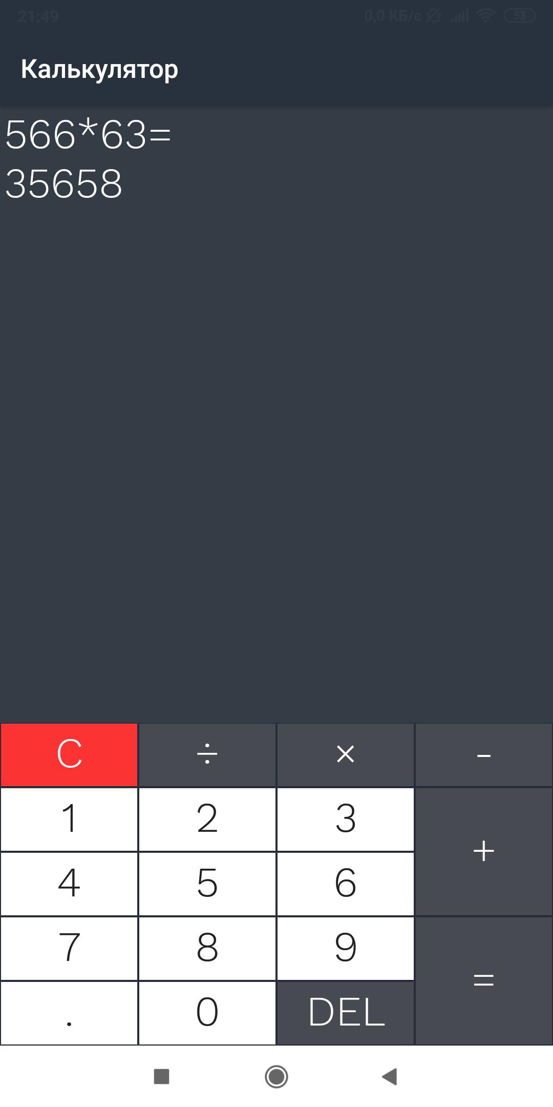 Building calculator. Строительный калькулятор андроид. Калькулятор оценок. Калькулятор строительных блоков. Строительный калькулятор exe.