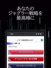 download ジャグラー設定判別アプリ＋AI Aメソッド XAPK
