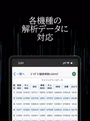 download ジャグラー設定判別アプリ＋AI Aメソッド XAPK