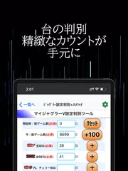 download ジャグラー設定判別アプリ＋AI Aメソッド XAPK