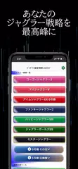 ジャグラー設定判別アプリ＋ Aメソッド XAPK 下載