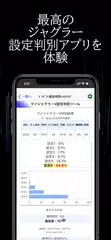 Baixar ジャグラー設定判別アプリ＋ Aメソッド XAPK