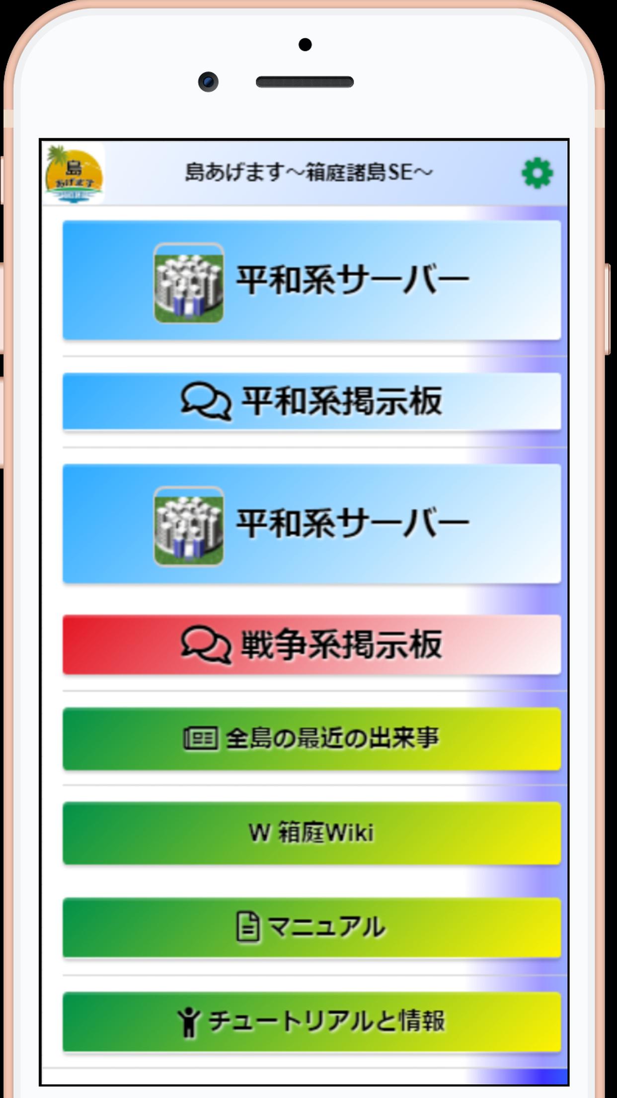 箱庭諸島se For Android Apk Download