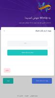 WinUp اسکرین شاٹ 1