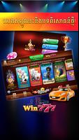 Win777 ポスター