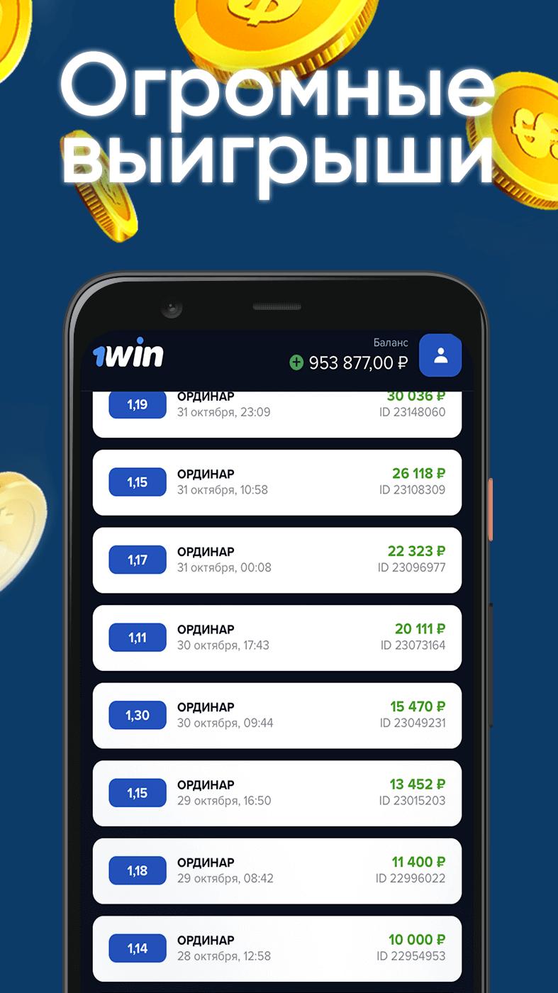 1win букмекерская 1win bookmaker sports shop