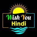 Hindi Morning & Night Wishes APK