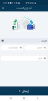 وكالة تواصل للشحن الفوري poster
