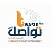 Twasul Plus icon