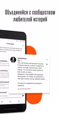 Скачать Wattpad - Где живут истории XAPK